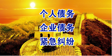 康巴什要账公司
