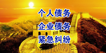康巴什追债公司
